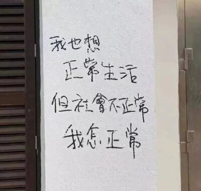 做人没意思 兄弟