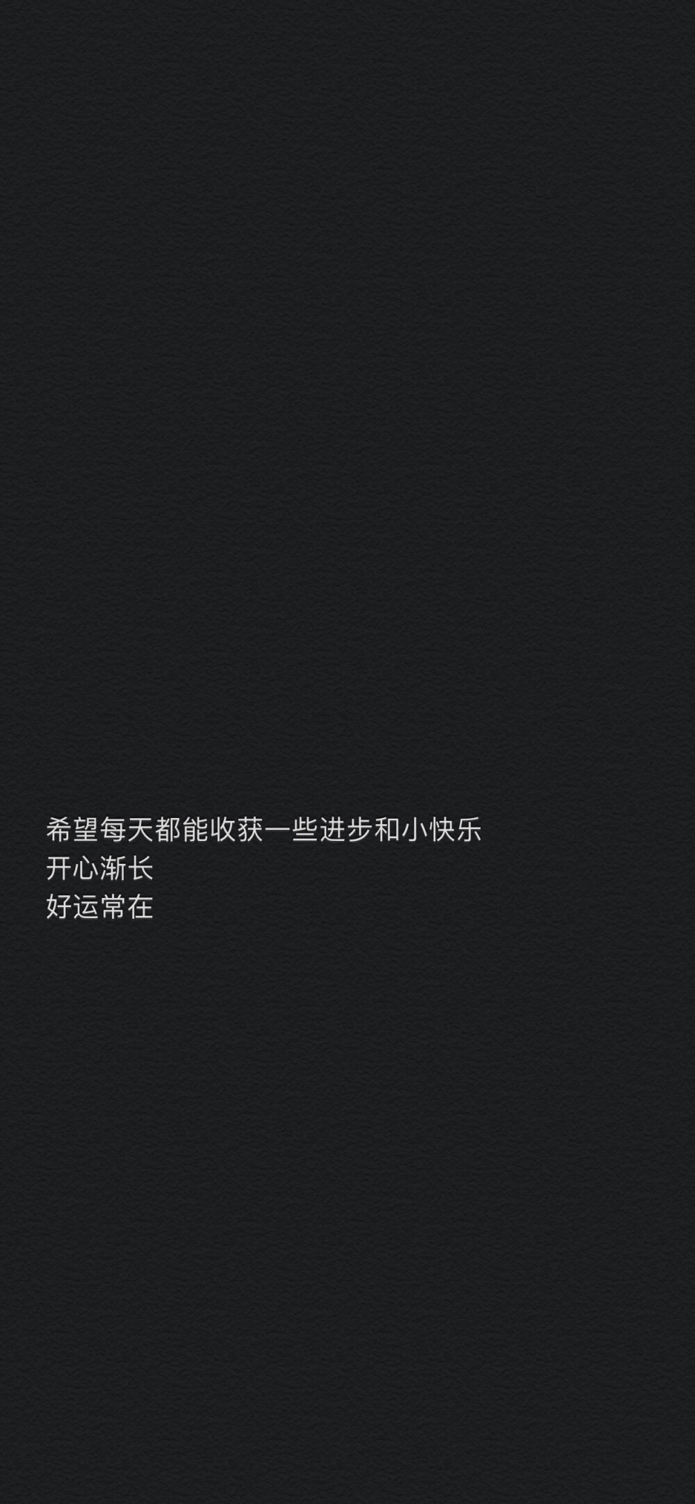 开心渐长 好运常在 ​​​
文字励志壁纸
cr萌太甜了