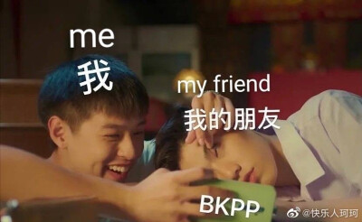 太上头了bkpp