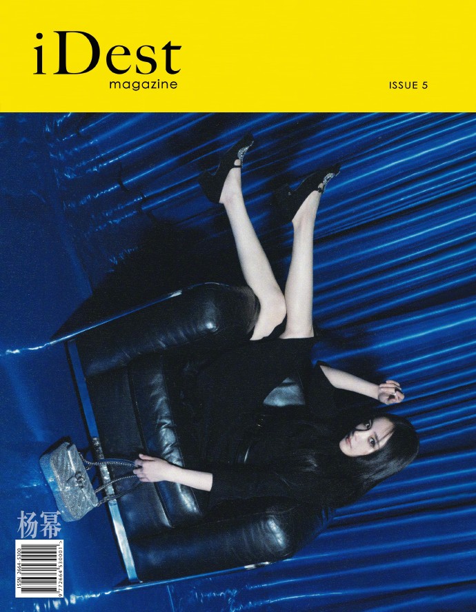 杨幂× iDest Magazine 2020冬季刊