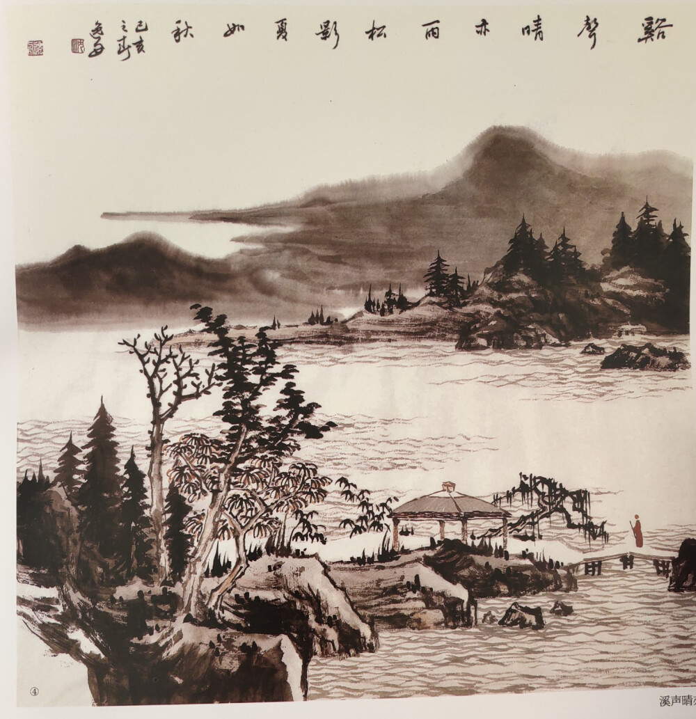 水墨山水