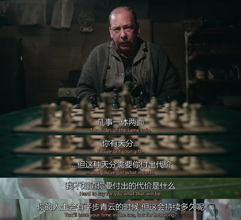 女王的棋局