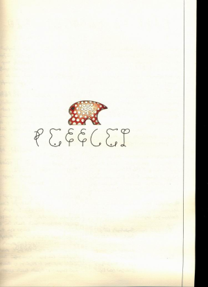 Luigi.Serafini.-.Codex.Seraphinianus
