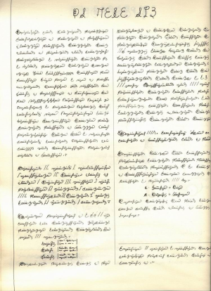 Luigi.Serafini.-.Codex.Seraphinianus