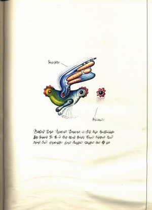 Luigi.Serafini.-.Codex.Seraphinianus