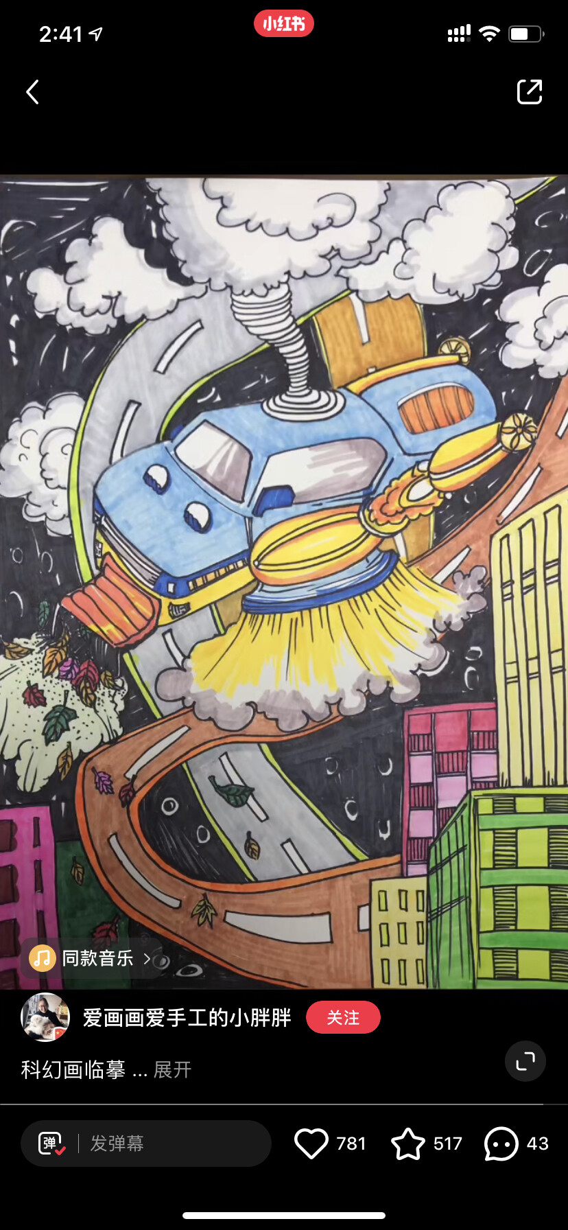 科幻画
