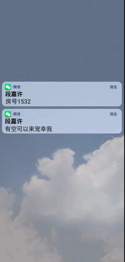 段嘉许