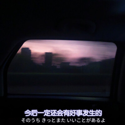 车窗夕阳背景图台词句子