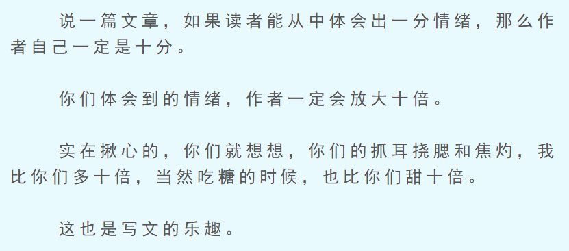 你能体会出一分情绪，那我心里一定是十分