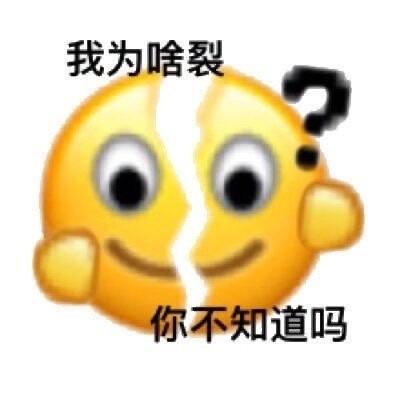 可爱表情包