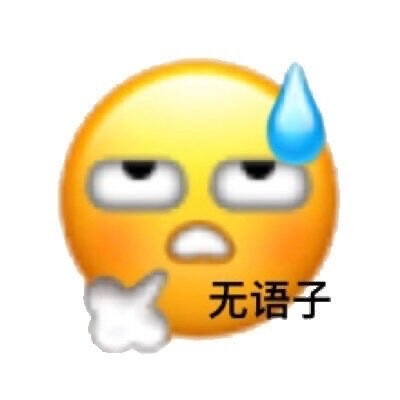 可爱表情包