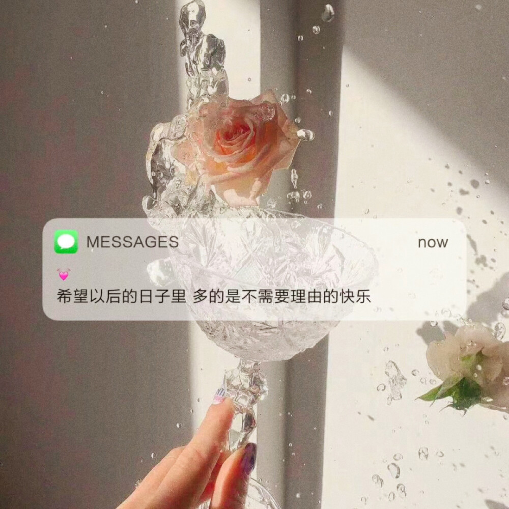 Messages文案 | 朋友圈背景图