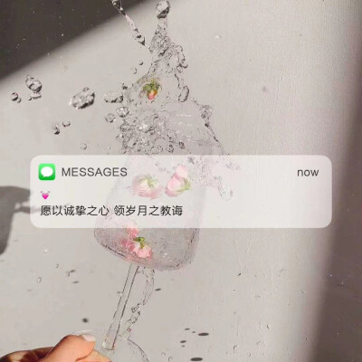 Messages文案 | 朋友圈背景图