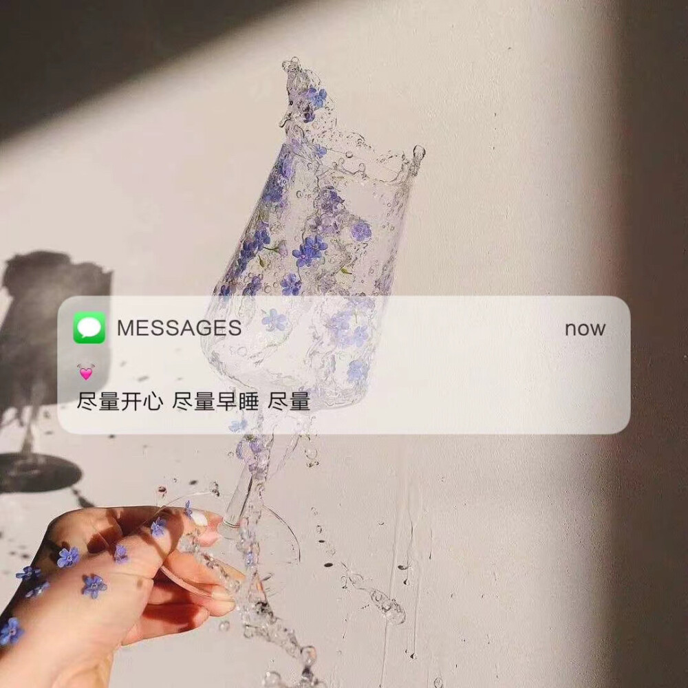 Messages文案 | 朋友圈背景图