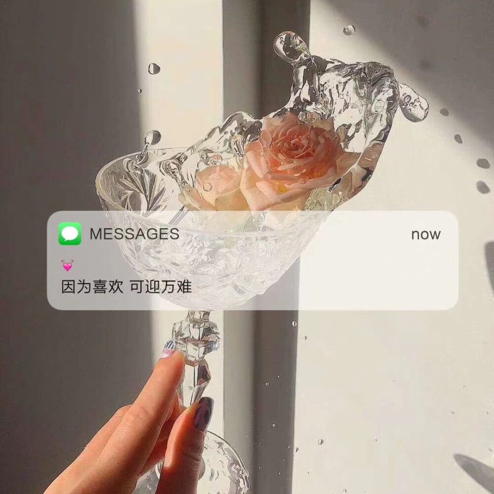 Messages文案 | 朋友圈背景图