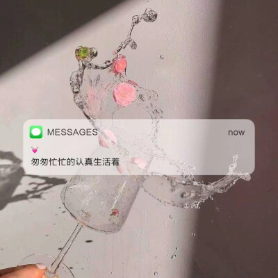 Messages文案 | 朋友圈背景图