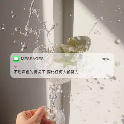 Messages文案 | 朋友圈背景图