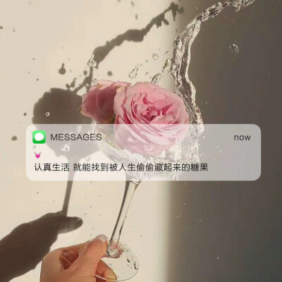 Messages文案 | 朋友圈背景图