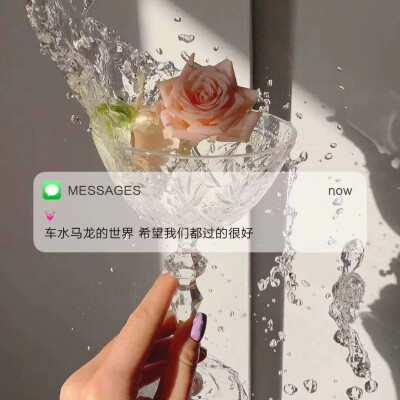 Messages文案 | 朋友圈背景图