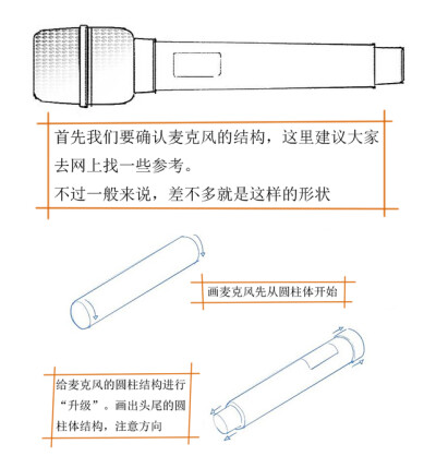 话筒