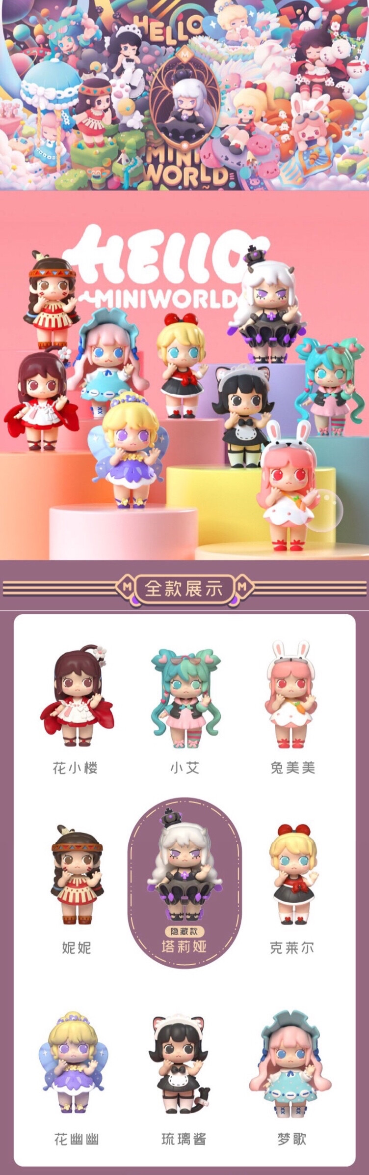 【52TOYS】迷你宇宙少女系列盲盒