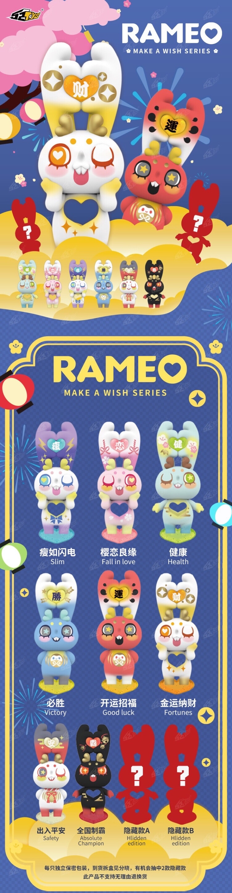 【52TOYS】RAMEO娜蜜欧祈愿系列第二弹盲盒