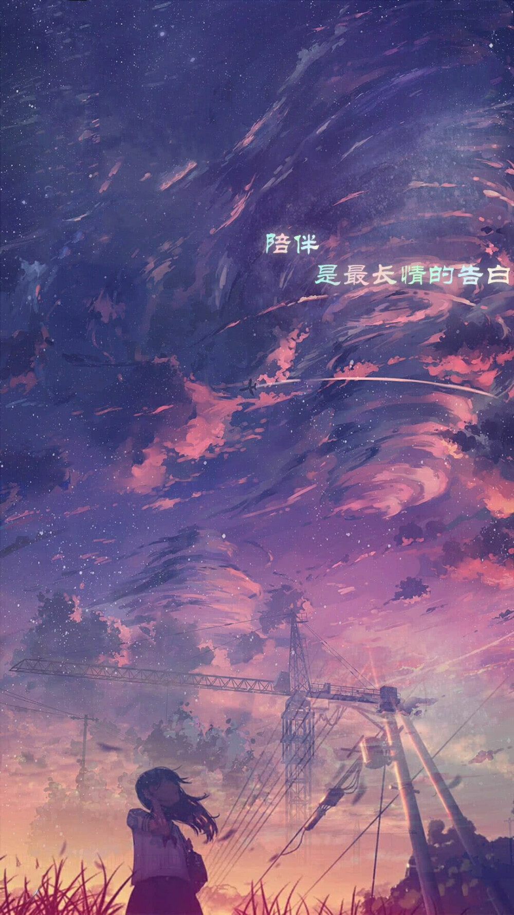 星空