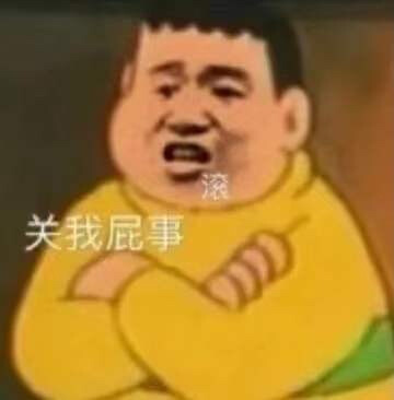 表情包