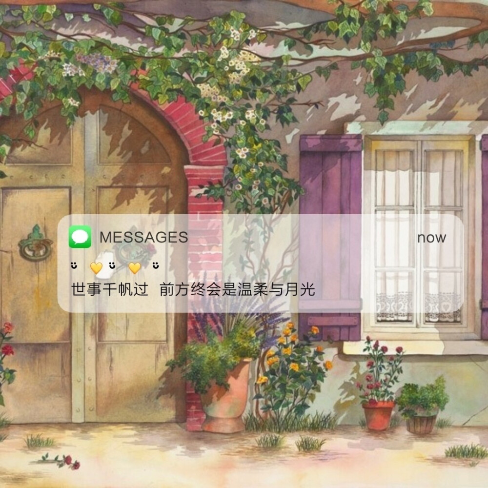 Messages文案 | 朋友圈背景图