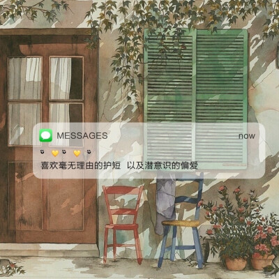 Messages文案 | 朋友圈背景图