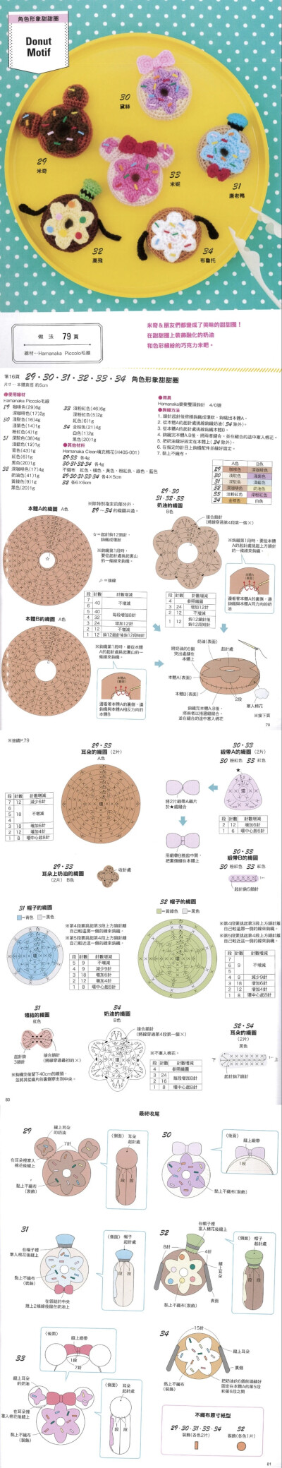 钥匙扣