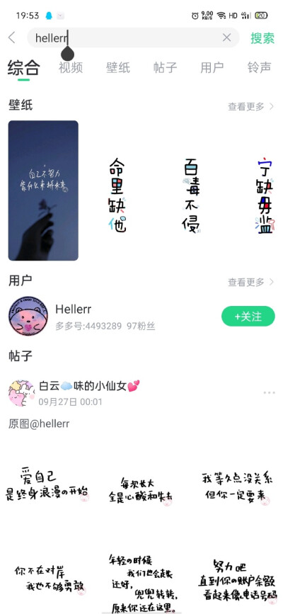 关于无水印文字壁纸的获取和说明。