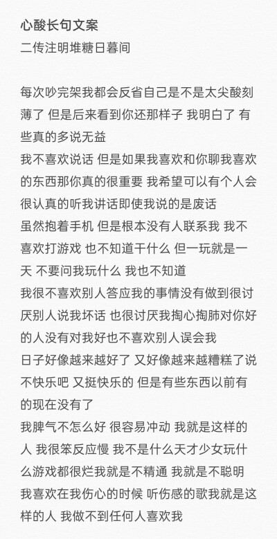 心酸长句文案
二传注明堆糖日暮间