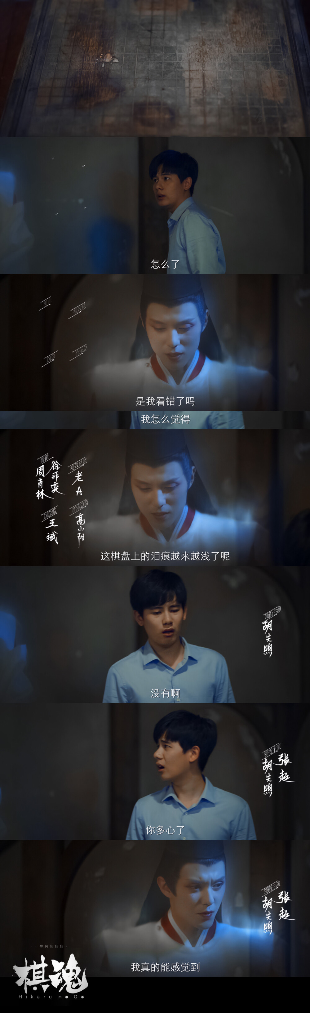 网剧棋魂