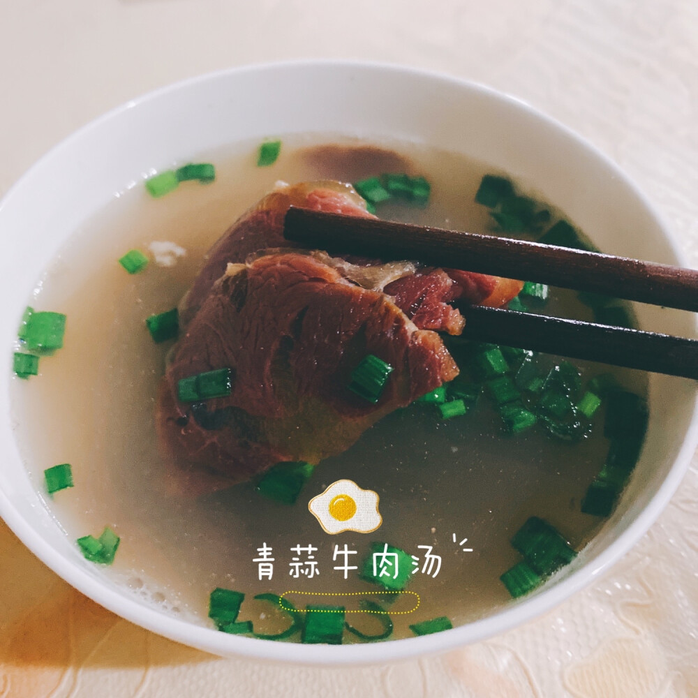 牛肉汤