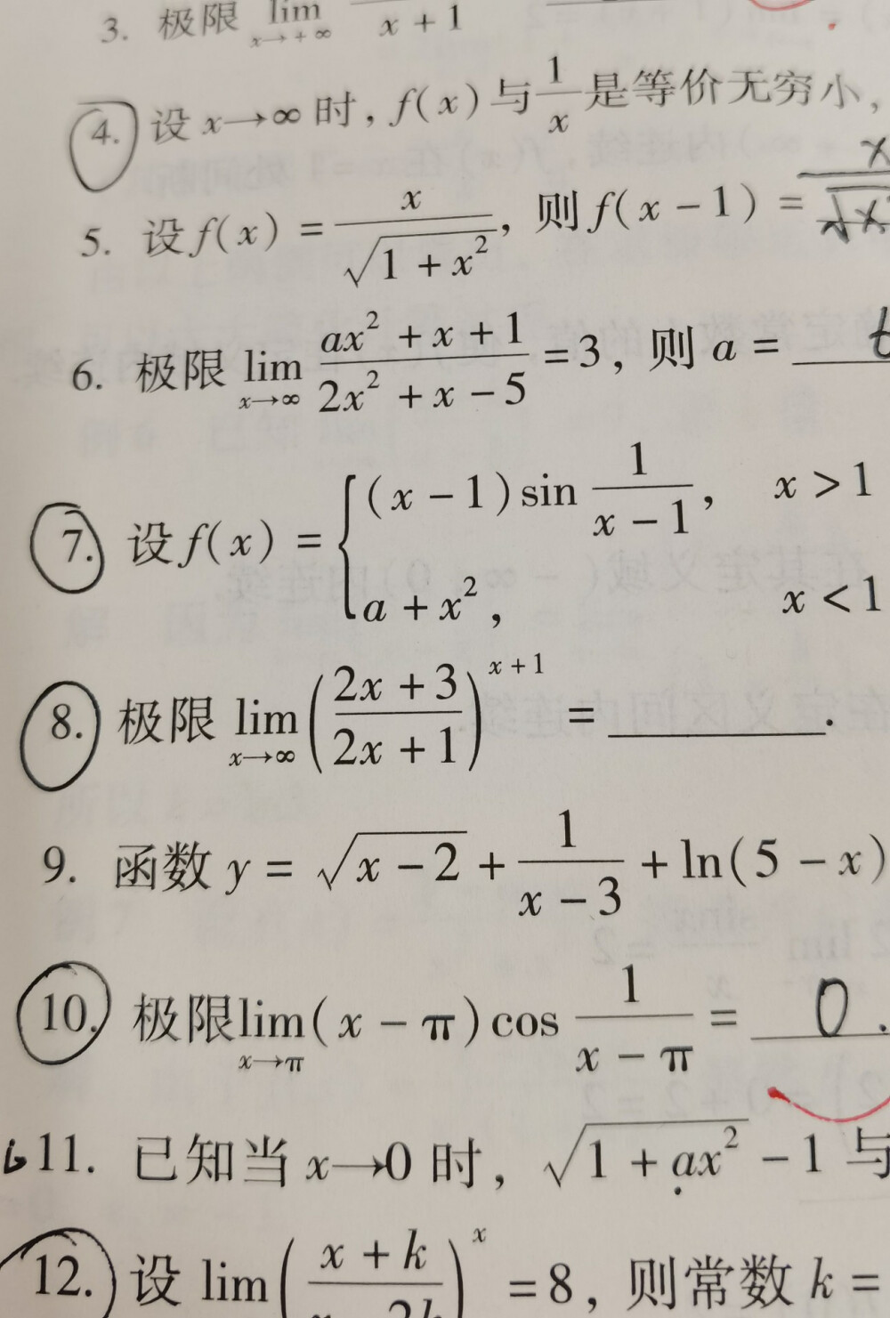 2020.11.26
吃了上大学以来不多的正式的午饭
本来想赚点零用帮学姐去的健身房却关门了
在努力解决数学错题
班歌大赛 准备了好久 换了好几个发型哈哈哈
被大家夸了 所以麻花辫是妹妹 长发是姐姐吗哈哈
露脸的就不上传了
上台才发现自己发型被外面的大风吹乱了
不过虽然是站在最中间 还好是第四排 应该没关系
总之 是很匆忙又很复杂的一天 得了三等奖
终于算是了结了一件悬了好久的事