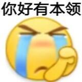 高糊表情包
表情包emoji