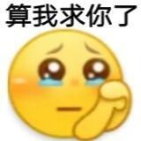 高糊表情包
表情包emoji