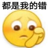 高糊表情包
表情包emoji