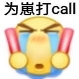 高糊表情包
表情包emoji