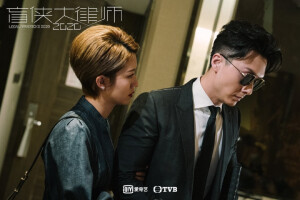 盲侠大律师2020