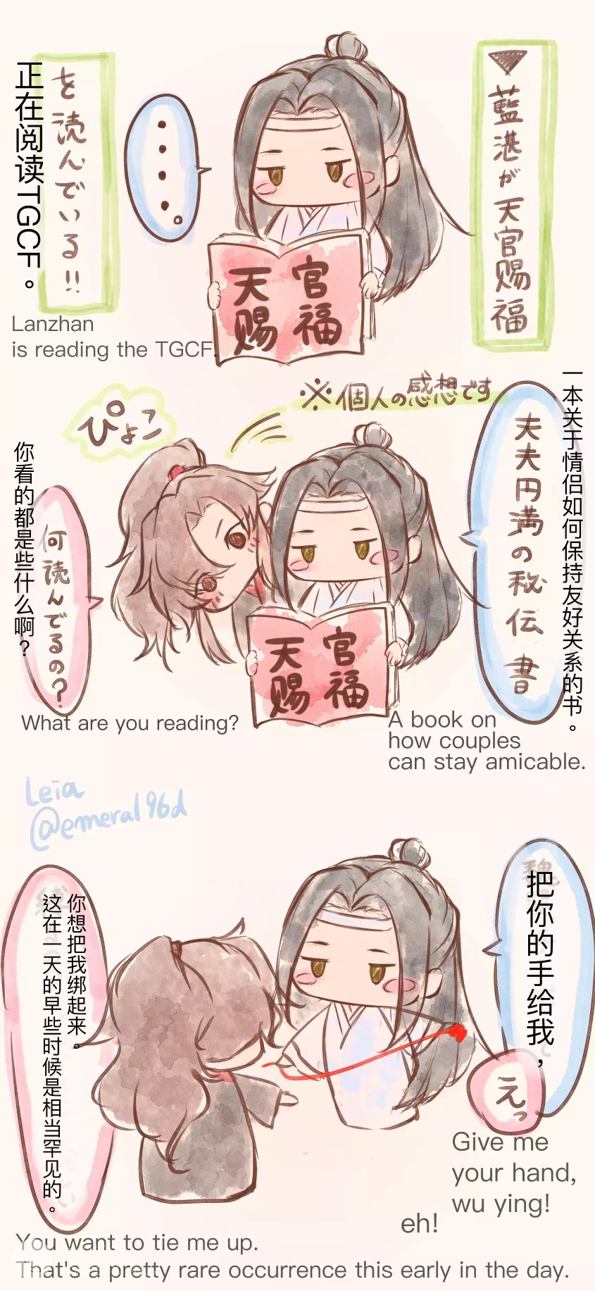 #原耽#魔道祖师#天官赐福#人渣反派自救系统#