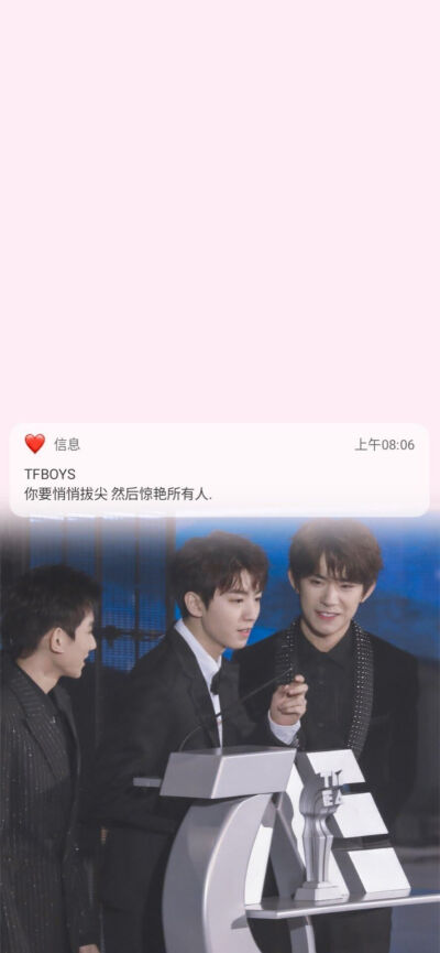 TFBOYS
易烊千玺
王俊凯
王源