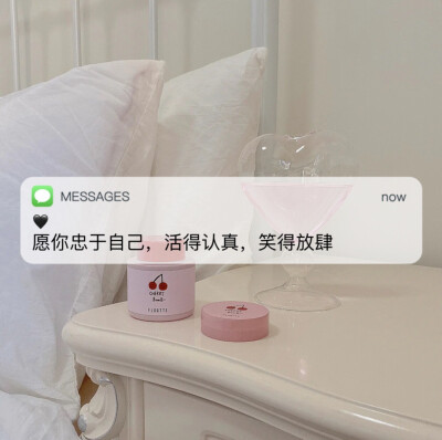 Messages文案 | 朋友圈背景图