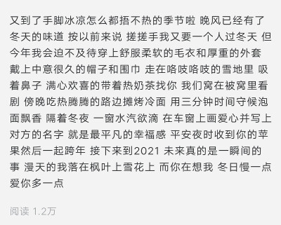 ：去年的人和事我搁下了 今年春天遇见的人也有了结果 明年一定好好过日子 可我还是想让今年的人出现在明年 