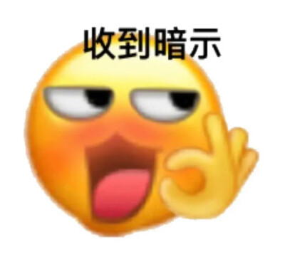 新晋黄脸表情包