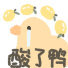 鸭鸭表情包④
cr:kaoee白鹅