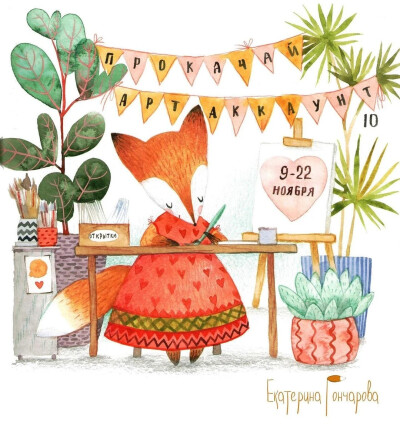 水彩 动物 狐狸