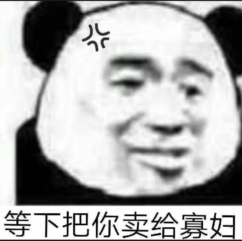 睡不着就多想想我 不要浪费时间
表情包