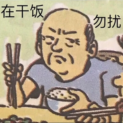 食堂闪电狼:)